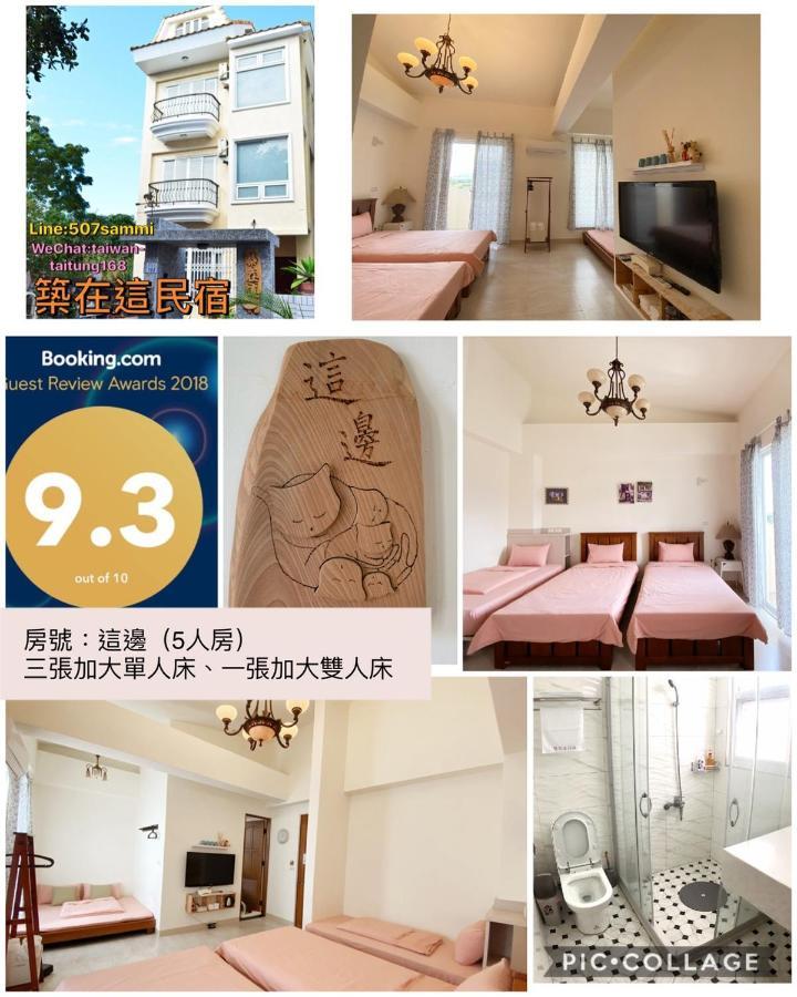 築在這台東民宿1183 T'ai-tung Exteriör bild